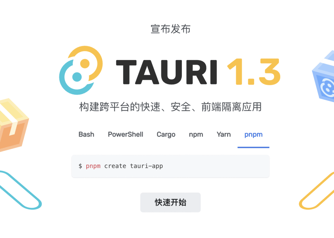 Tauri：跨平台探索之旅