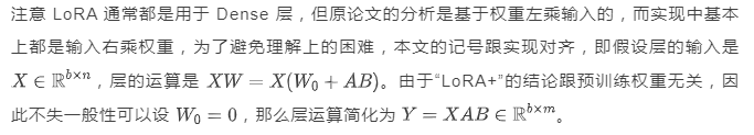 配置不同的学习率，LoRA还能再涨一点？-AI.x社区