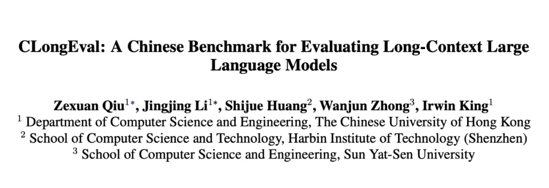 港中文提出CLongEval中文基准测试集，准确评估大模型长上下文能力-AI.x社区