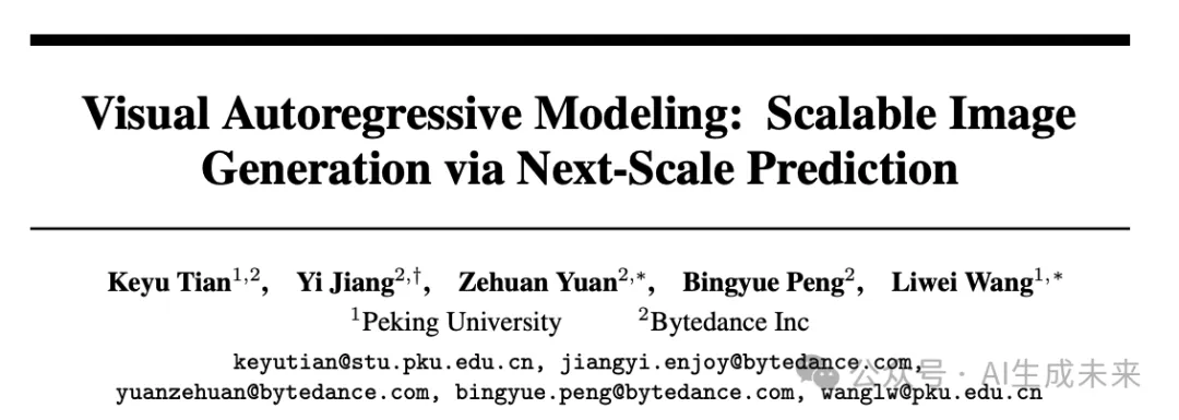 图像生成里程碑！VAR:自回归模型首超Diffusion Transformer！（北大&字节）-AI.x社区