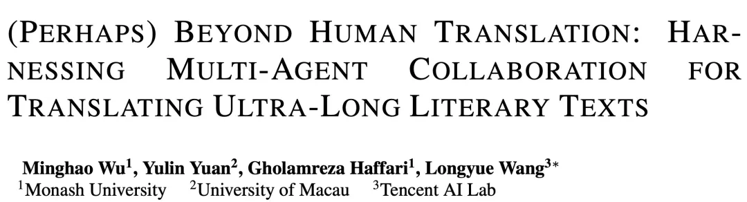 超长小说可以用AI翻译了，新型多智能体协作系统媲美人工翻译-AI.x社区