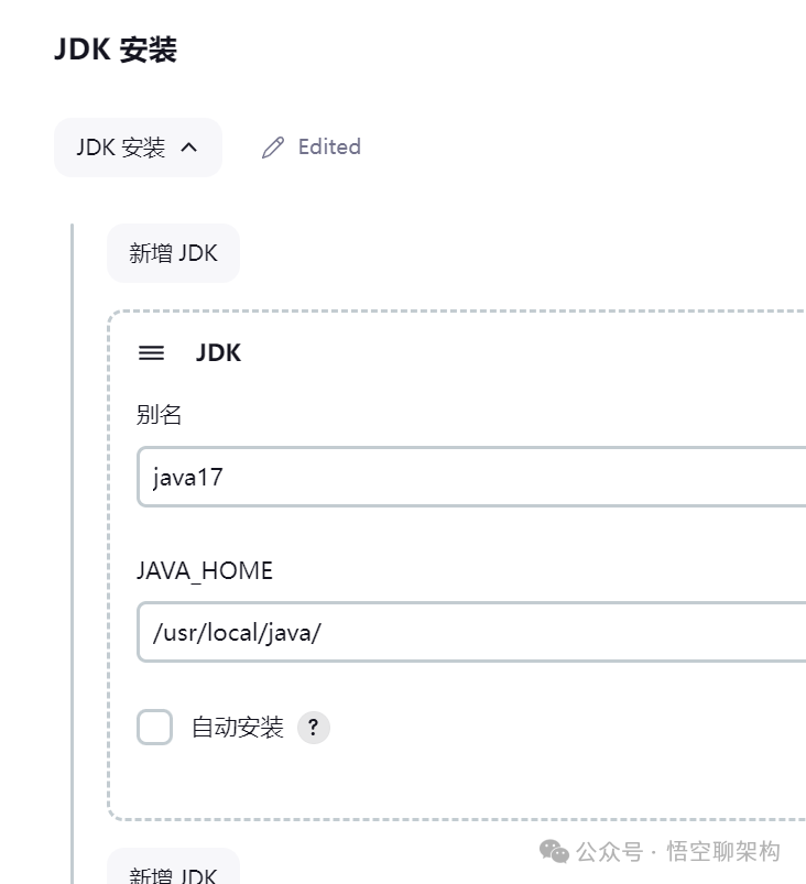 JDK 路径配置