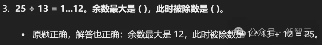 清北爸爸辅导数学崩溃瞬间，这个国产大模型有解！AI启发问答关键情绪稳定-AI.x社区