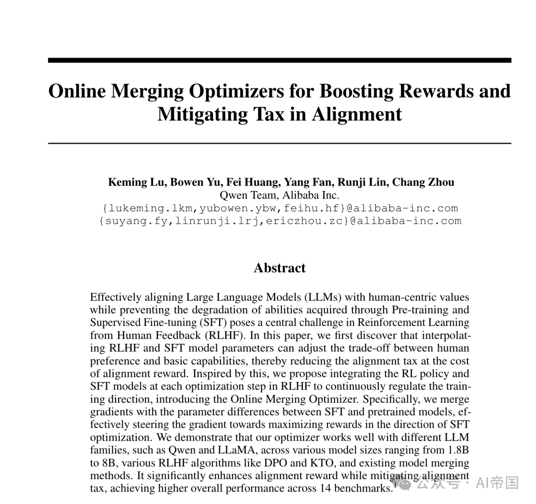 【LLM】在线合并优化器以提升奖励并减轻对齐开销-AI.x社区