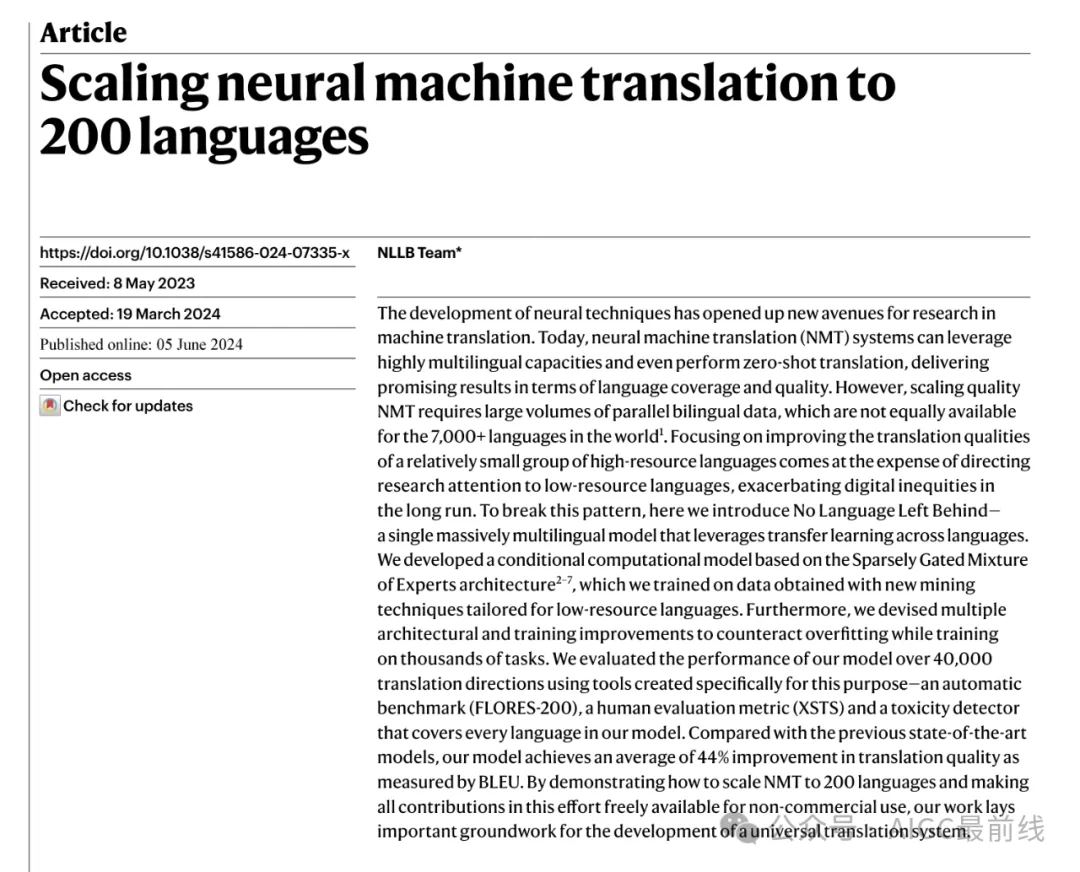 Meta NLLB团队：将神经机器翻译扩展到200种语言，问鼎Nature！-AI.x社区