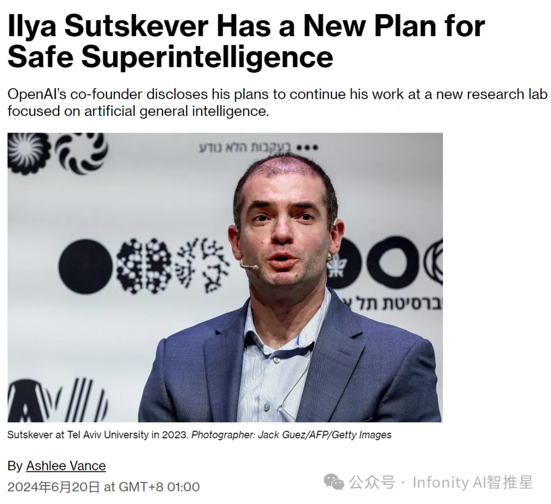Ilya Sutskever离职，闪电创立SSI，开发安全超级AI-AI.x社区