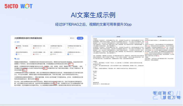 百度内容生态视频AIGC新探索-AI.x社区