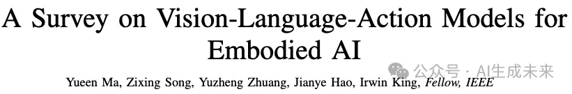 具身智能成败之关键！干货长文首次全面回顾具身智能领域中的视觉-语言-动作模型！-AI.x社区