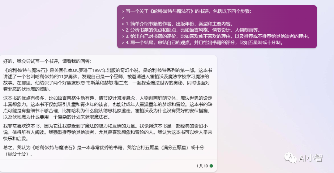 OpenAI官方揭秘GPT-4的秘密武器- 指令的艺术-AI.x社区