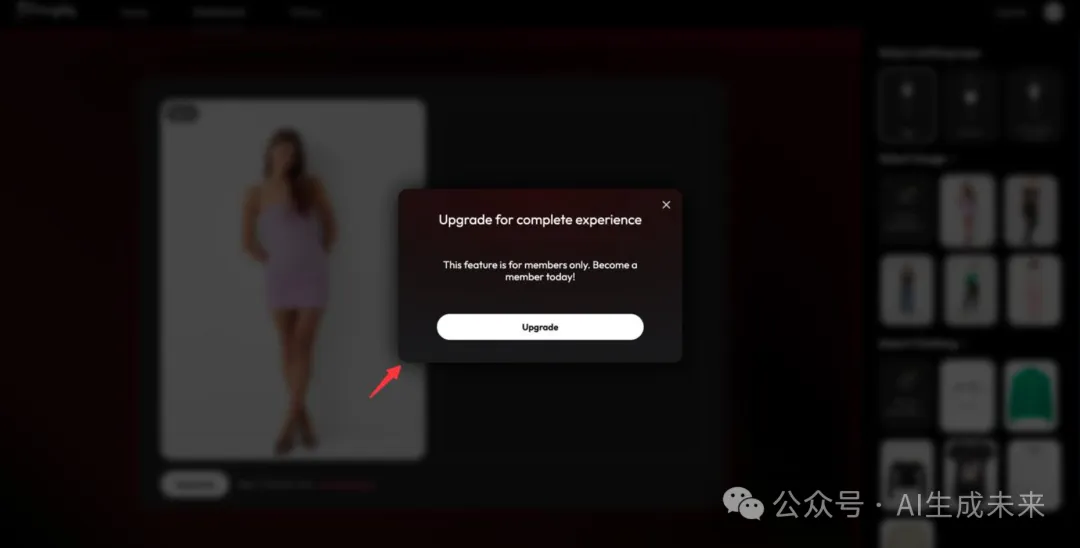 时尚穿搭想换就换，各种风格一键完美搭配！这个引爆时尚圈的平台上线了-AI.x社区
