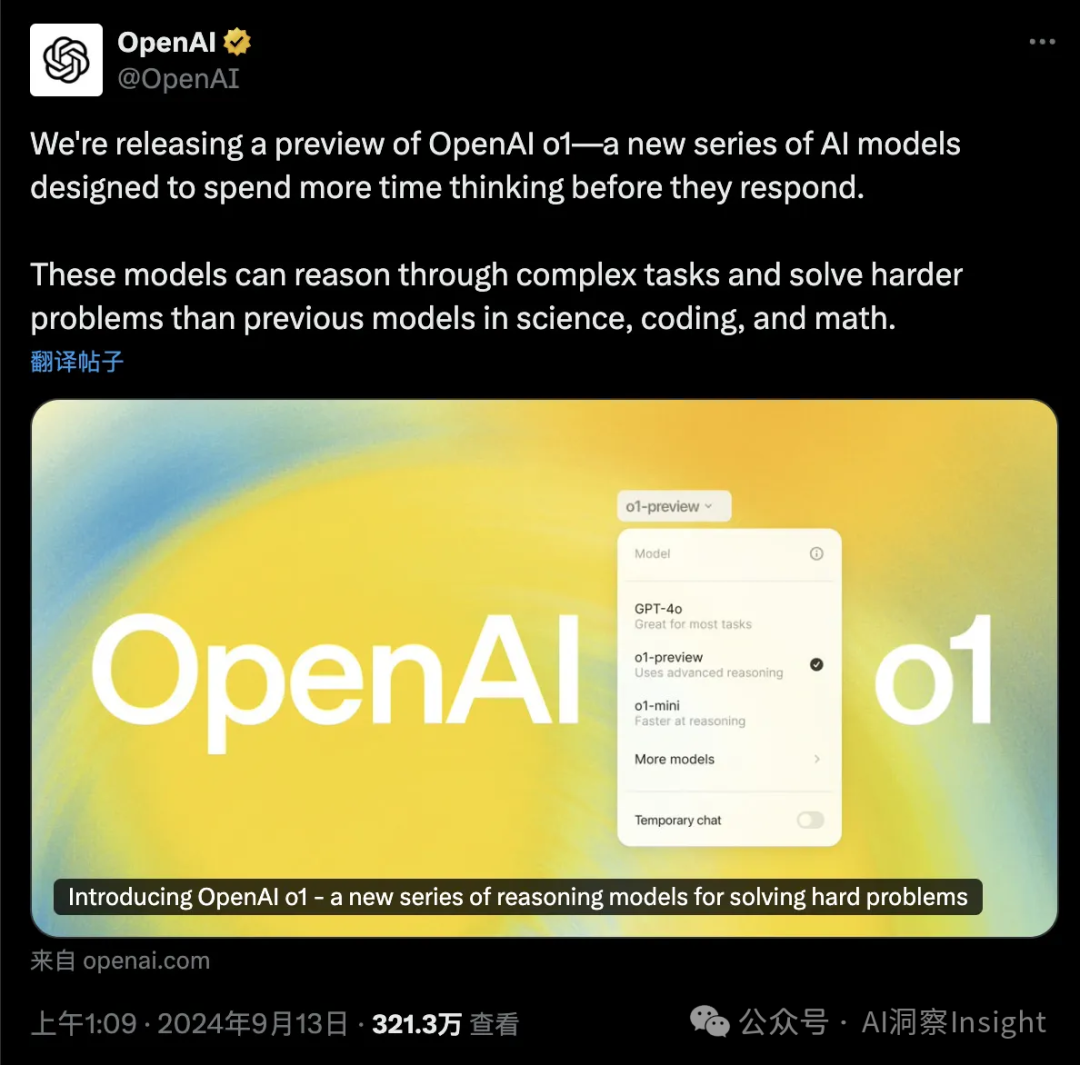 突发！OpenAI 发布新模型 o1，能够推理复杂任务，在科学、编程和数学等领域更牛-AI.x社区