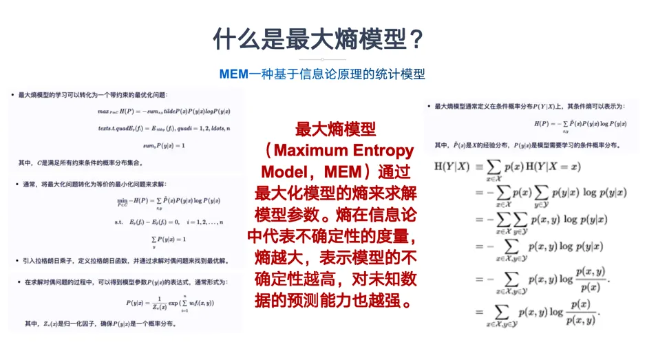 一文彻底搞懂大模型 - 统计语言模型-AI.x社区