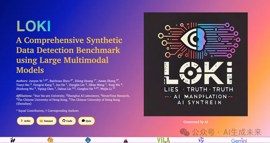 矛盾之争，AI合成数据可以骗过大模型吗？中山大学联合上海AI Lab提出合成检测基准LOKI-AI.x社区