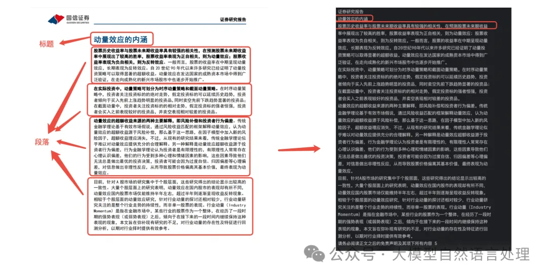 TextIn：一款优秀的文档解析神器，提升RAG性能必备-AI.x社区