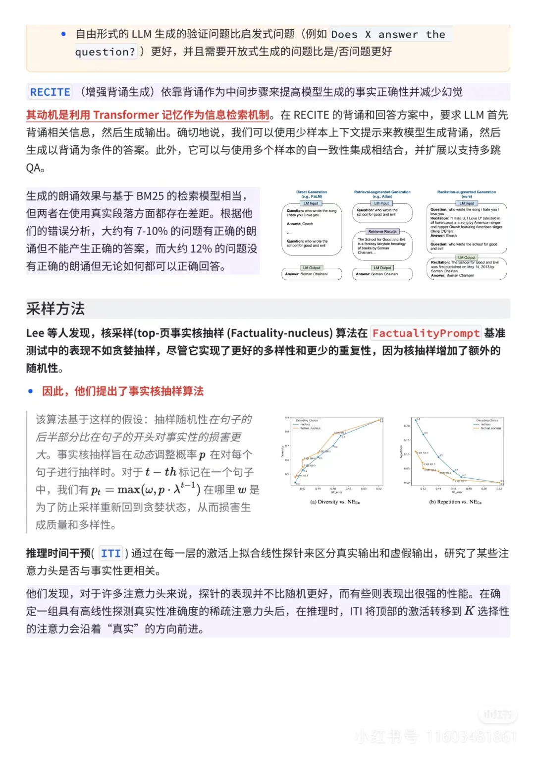 一文读懂LLMs的幻觉问题和对策-AI.x社区