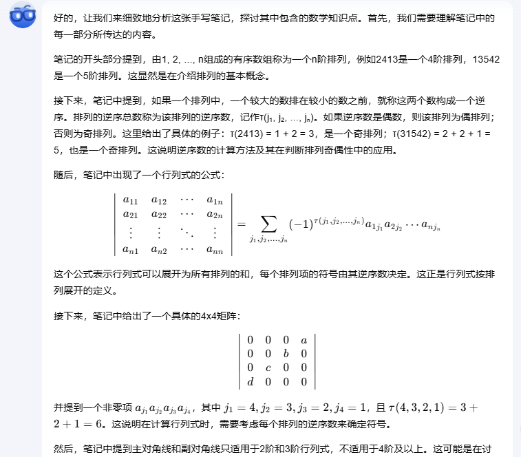 实测来了！Kimi发布k1视觉思考模型，实力颠覆K12教育赛道，涌现能力强得可怕，免费可用！网友：国产之光！-AI.x社区