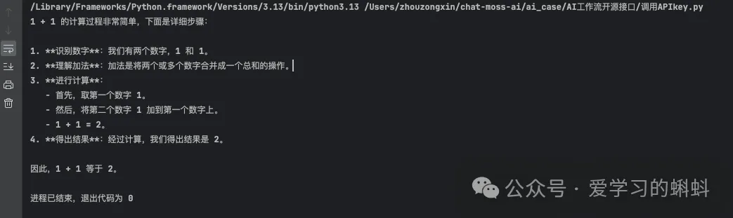 Python语言openAI库详解：从入门到精通（从0到1手把手教程）-AI.x社区