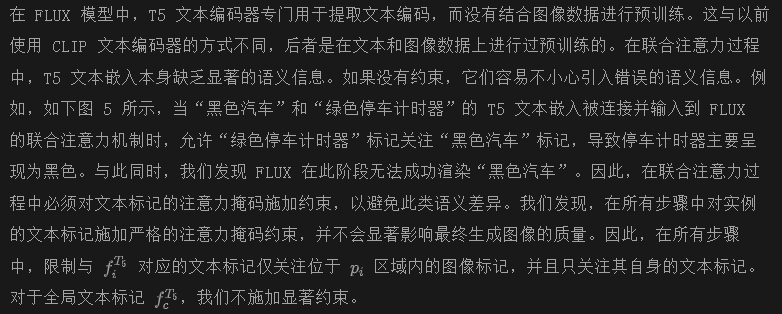 FLUX加持大幅提升渲染质量和控制能力！浙大&哈佛提出3DIS升级版3DIS-FLUX-AI.x社区