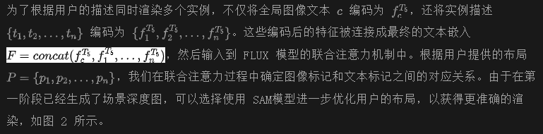 FLUX加持大幅提升渲染质量和控制能力！浙大&哈佛提出3DIS升级版3DIS-FLUX-AI.x社区