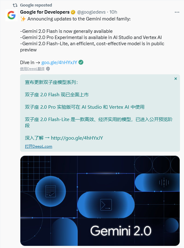 ​对标DeepSeek，Gemini 2.0轻量模型开卷“极致性价比”！谷歌守住多模态阵地应用们都要开始做推理了！-AI.x社区