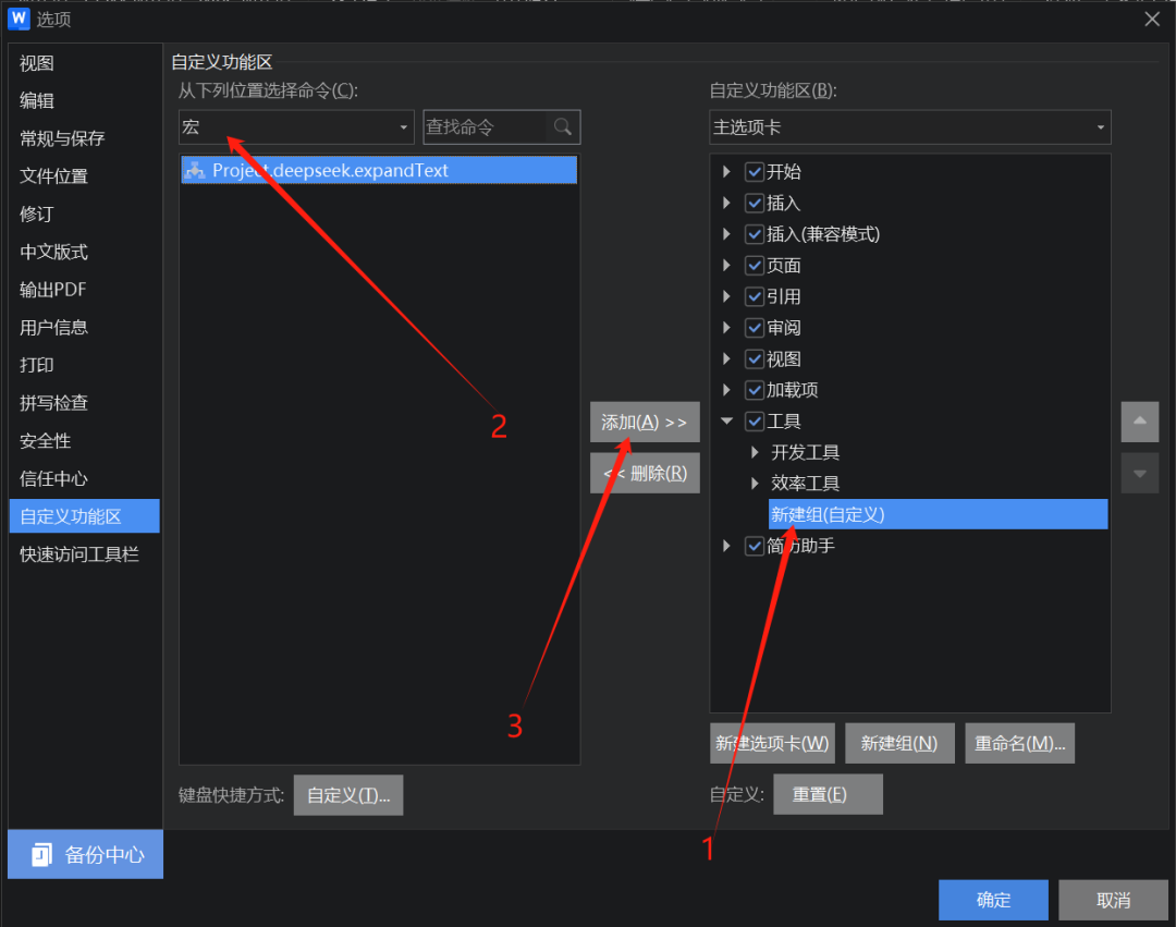 10分钟让WPS接入DeepSeek，实现AI赋能-AI.x社区