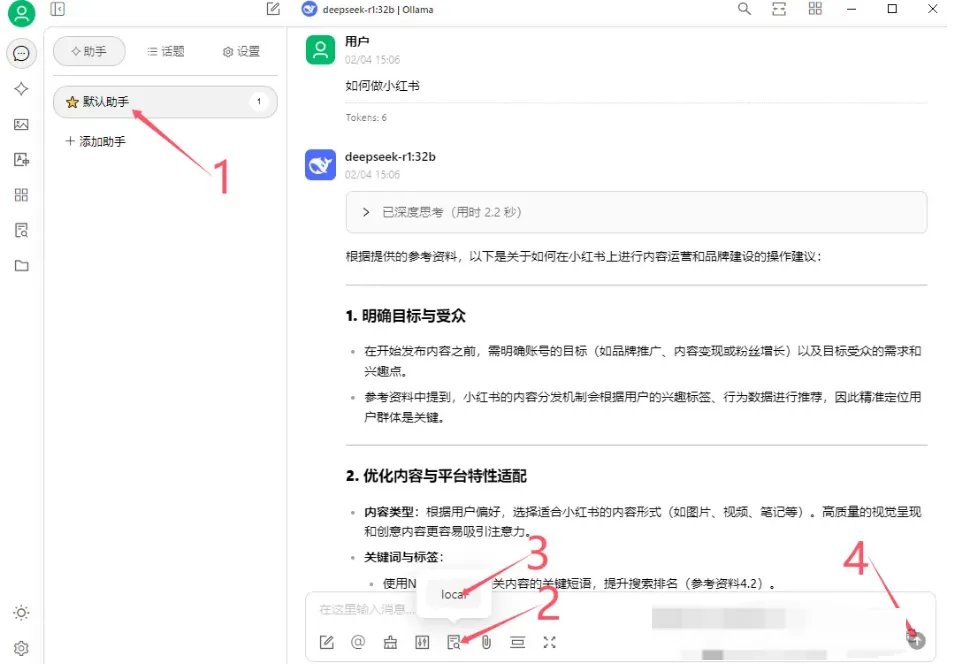 DeepSeek + 本地知识库：真的太香了！保姆级教程，建议收藏！-AI.x社区