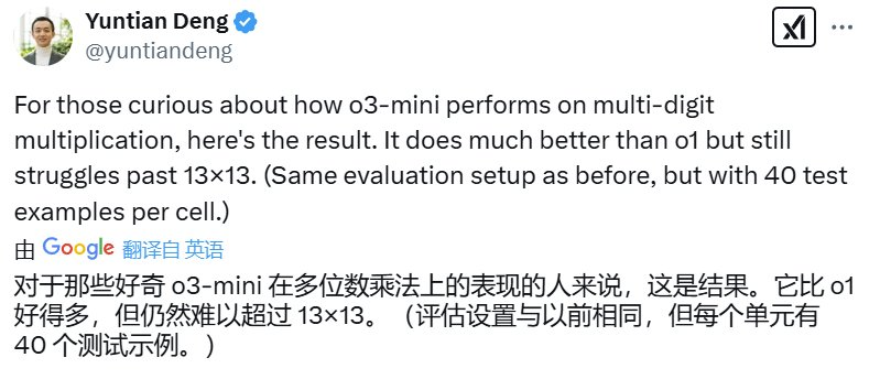 啊！DeepSeek-R1、o3-mini能解奥数题却算不了多位数乘法？-AI.x社区