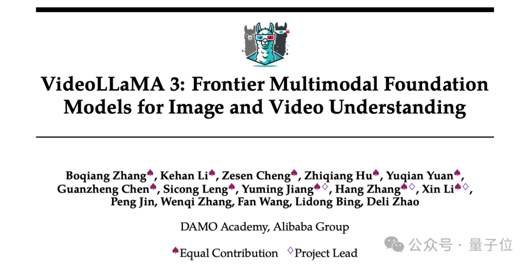 达摩院开源VideoLLaMA3：仅7B大小，视频理解拿下SOTA | 在线可玩-AI.x社区