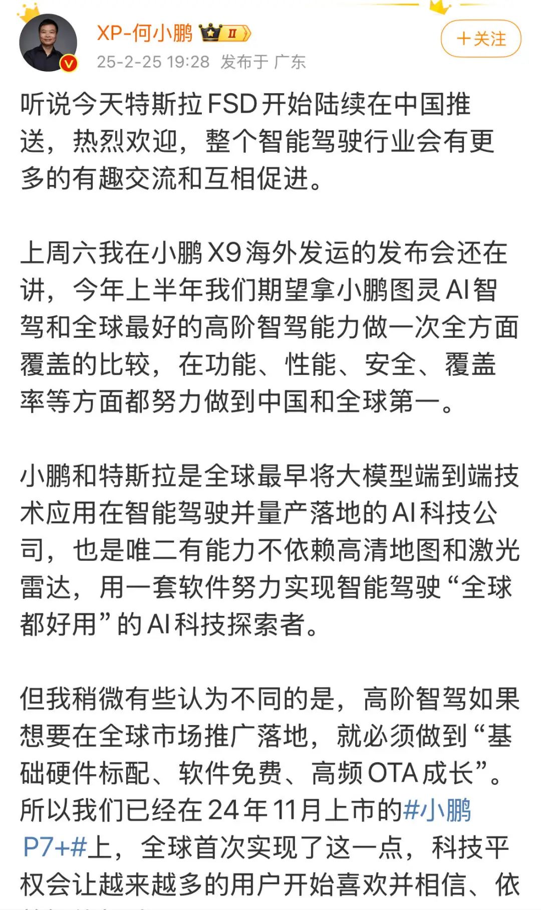 全自动驾驶真的来了！花6万4才能用！马斯克急忙上线阉割版!AI提醒驾驶员别走神，网友实测翻车：秒变移动路-AI.x社区