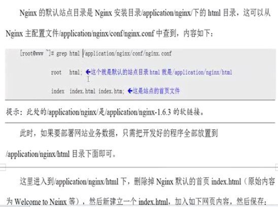 nginx自定义站点目录及简单编写开发网页内容讲解_Linux_04