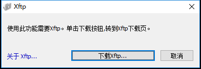 15.4 xshell使用xftp传输文件；15.5 使用pure-ftpd搭建ftp服务_xshell使用xftp传输文件