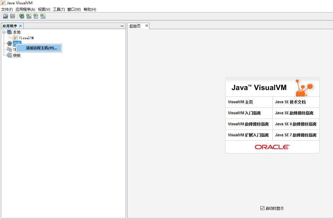 Java VisualVM对tomcat性能监控_Linux_04