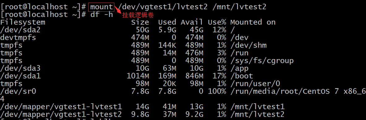 quota 和lvm_磁盘配额_12