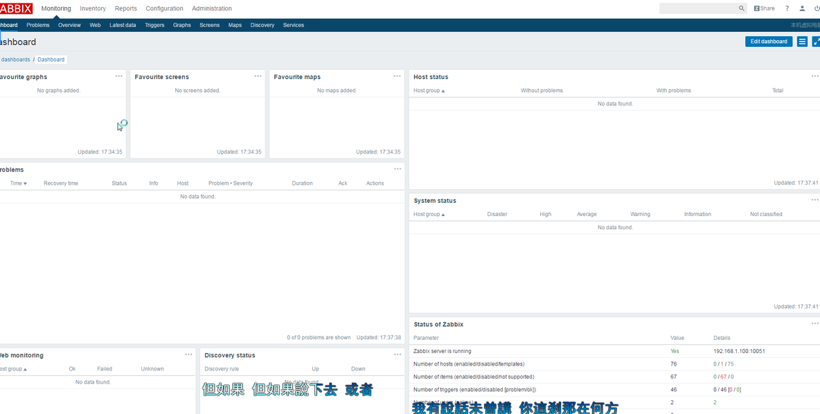 centos7.x之yum安装zabbix_centos_06