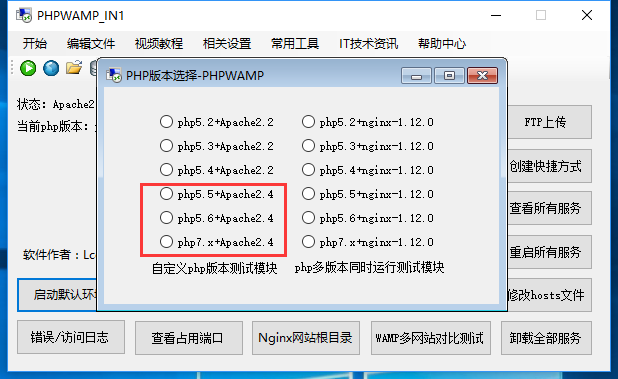 PHPWAMP快速自定义Mysql历史版本，吸纳其他集成环境的Mysql数据库_自定义mysql_24