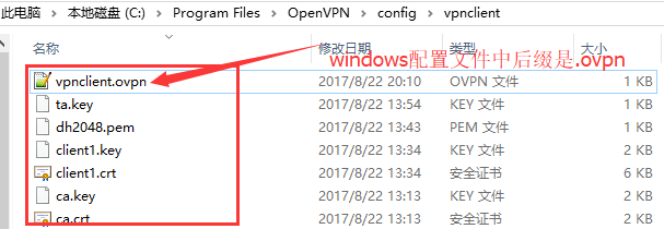 OpenVPN2.4.3 安装部署文档（实战）_VPN 组网_06