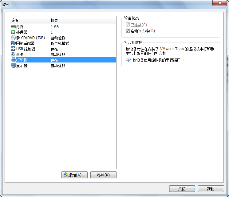 虚拟机VMware下CentOS6.5-mini_VMware_08