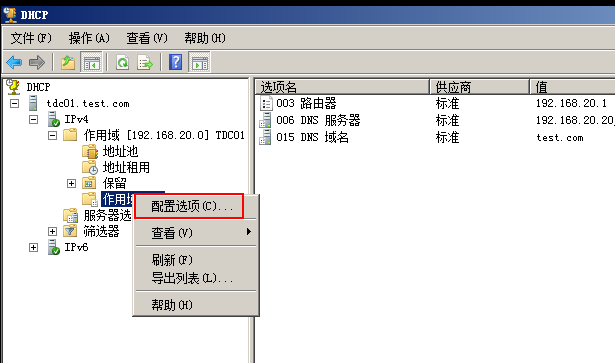 DHCP如何添加备用DNS_DHCP