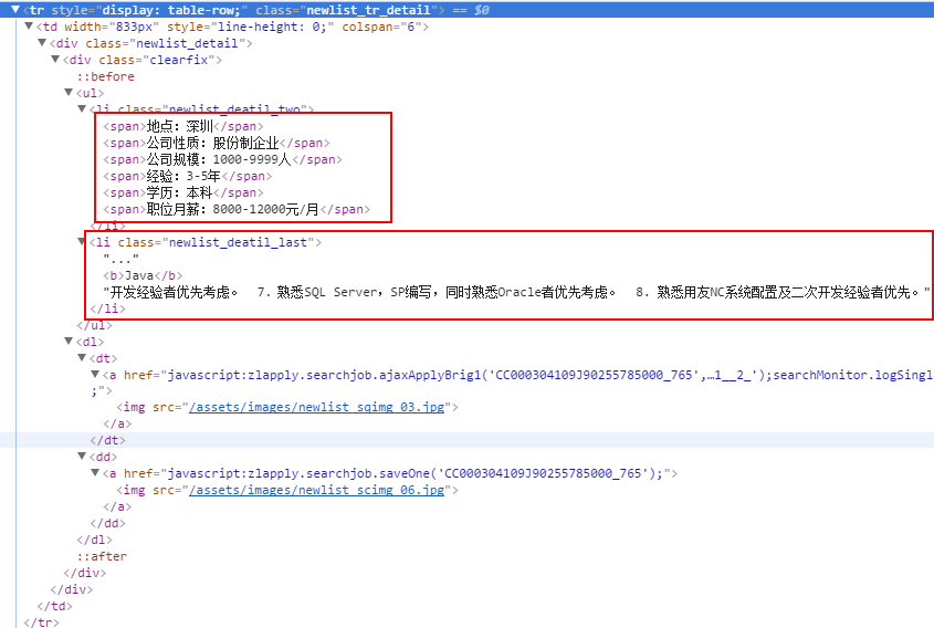 java爬虫一（分析要爬取数据的网站）_爬虫_10