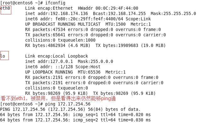 ifconfig、route、ip route、ip addr、 ip link 用法_ip_07