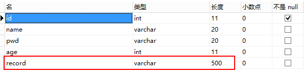 数据库MySQL简单操作(一）_数据库_16