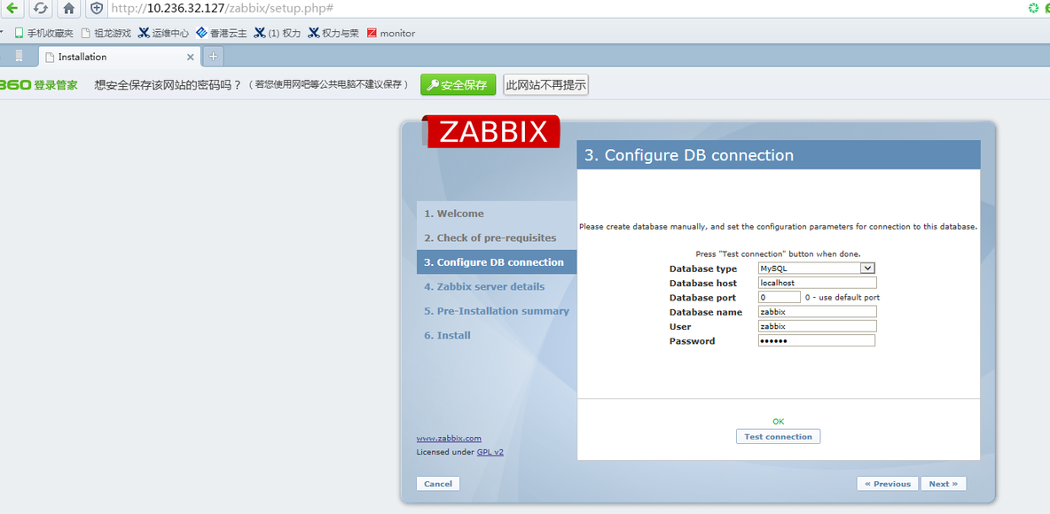 企业级开源监控软件zabbix部署文档_zabbix_07