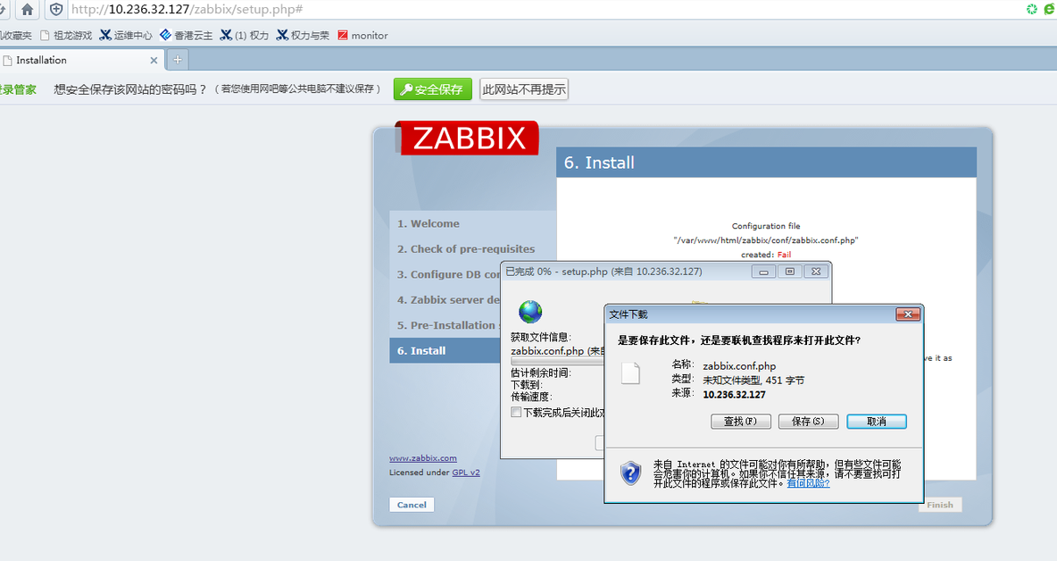 企业级开源监控软件zabbix部署文档_zabbix_11