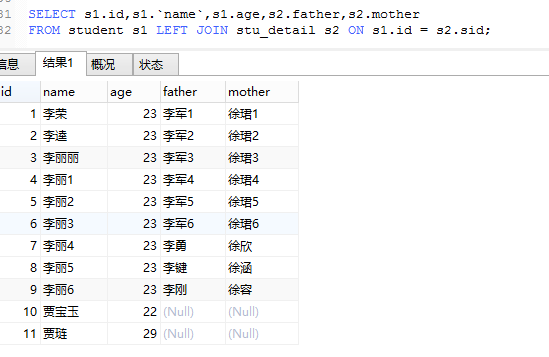 数据库MySQL简单操作(三）_mysql_03