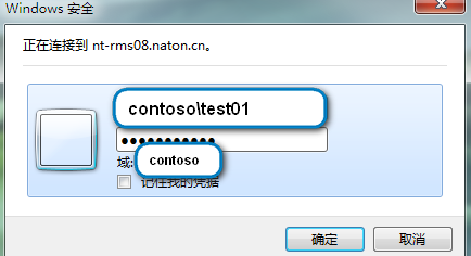 Microsoft RMS操作简要说明_Microsoft _11