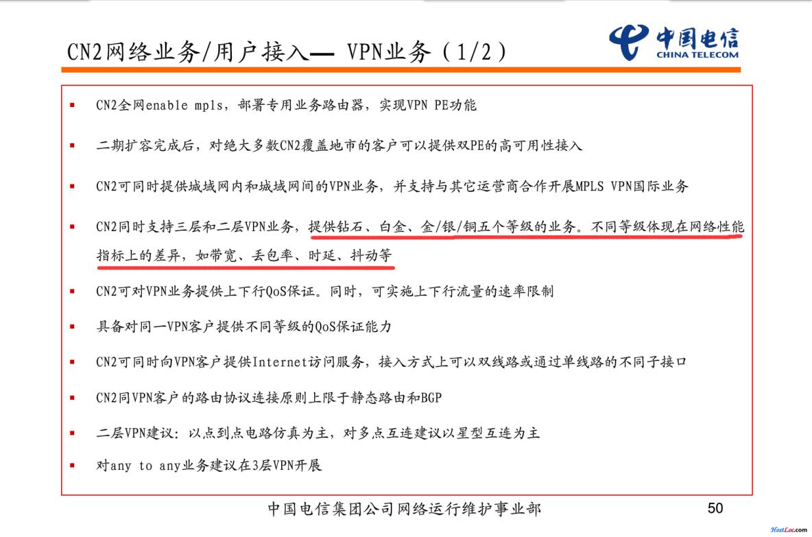 正确识别中国电信ChinaNet及纯CN2、半程CN2_CN2_04