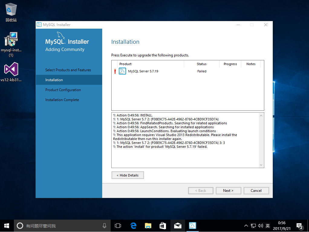 Windows10安装Mysql5.7.19.0 msi 版本报错_安装失败_04