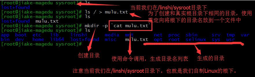 使用U盘自制Linux操作系统_自制_20