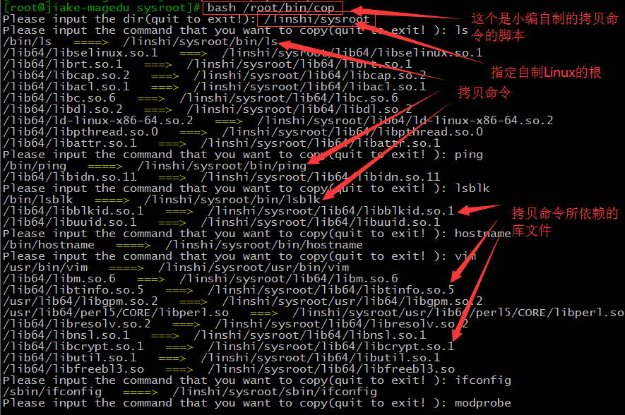 使用U盘自制Linux操作系统_自制_22