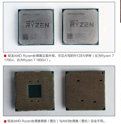 锐龙AMD Ryzen 7技术架构解析与产品介绍_AMD Ryzen_10